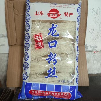 Xiaozhu Longkou Vermicelli 200g Whole Box 500Gx30 Bags Shandong Zhaoyuan Specialty Pea Noodle Vermicelli to Many Provinces