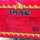 Ding Jiajia Jiangmen Sausage Whole Box 4.5kg Pieces Semi-Skinless Flavor Sausage Guangdong Pork Sausage Cantonese Style Preserved Sausage Bulk Pack Slightly Sweet
