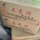 Shandong Dongping Specialty Zhengliang Brand Vermicelli 380g X 12 Bags Instant Hot Pot Cold Dish Green Bean Sweet Potato Thin Noodles