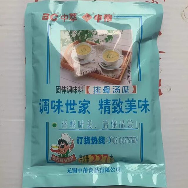 Zhongcui Pork Ribs Soup 227g Zhongcui Seasoning for Cold Dishes, Soup Flavor, Stir-Fry, Ramen Soup Mix Buy 10 Bags with