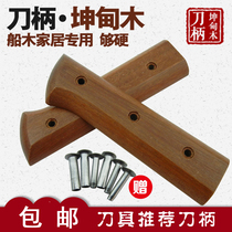 Knife handle Kitchen knife handle Hand-made custom knife handle Kundian wood boat wood fixed 2-piece clip knife handle()