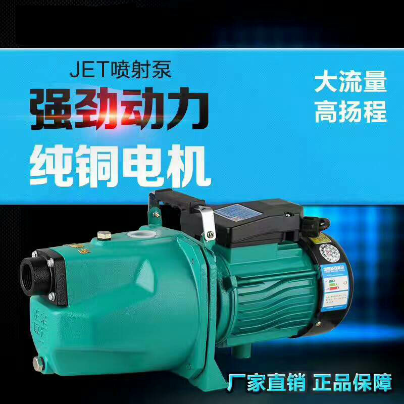 JET Jet Pump Piping Well With Tap Water Booster Pump Home Pump Water Pump High Lift Self Priming Pump High Rise