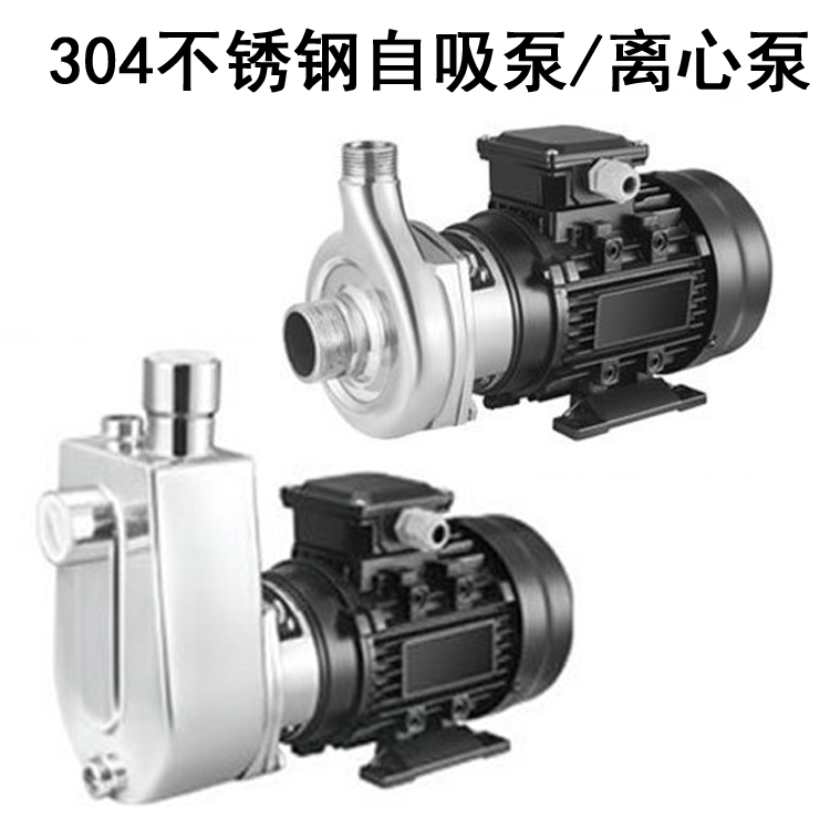 Stainless steel self-priming pump corrosion resistant horizontal centrifugal pump 304 material 316 acid-proof alkaline electroplating chemical stains water pump plant
