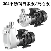 Stainless steel self-priming pump corrosion resistant horizontal centrifugal pump 304 material 316 resistant acid and alkali electroplating chemical stains water pump plant