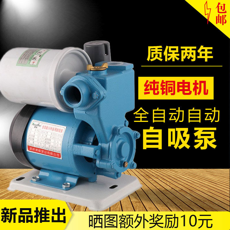 Home self-priming pump fully automatic self-priming pump wall hanging stove booster pump hot and cold water pipe booster pump self-suction pump
