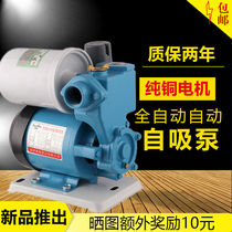 Home self-priming pump fully automatic self-priming pump wall hanging stove booster pump hot and cold water pipe booster pump self-suction pump