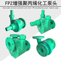 FP FPZ reinforced polypropylene corrosion resistant chemical pump anti-corrosive self-priming centrifugal pump head 40 50 65 80100
