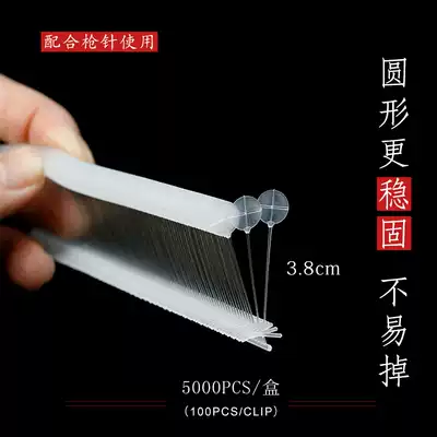 Hang gun big head rubber needle anti-drop round ball tag rubber ball tag ball tag gun needle round thick row needle