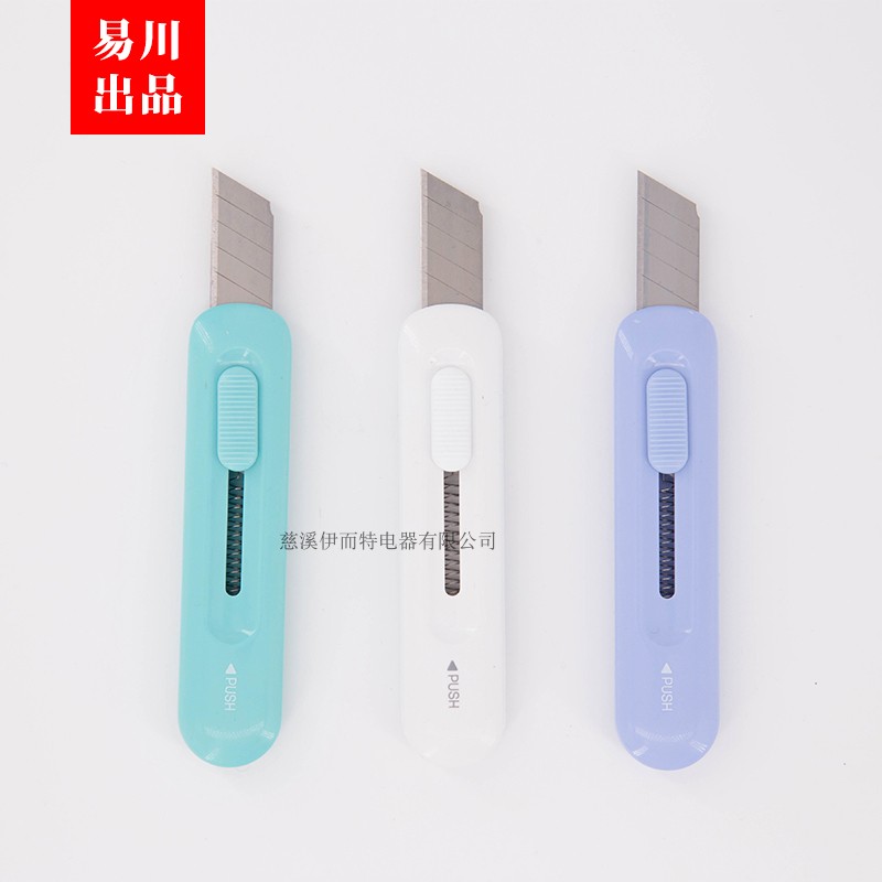 Utility knife Portable unpacking express multi-function small utility knife Student unpacking blade unpacking