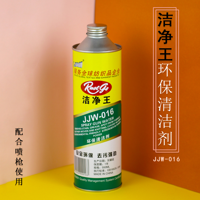 Clean King 016 Type 618 Vial Gun Water Environmental Protection Detergent Dry Lotion To Oil Stain Spray Gun Water Defilers