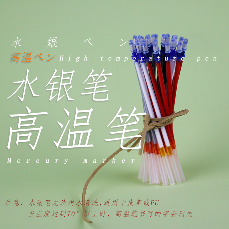 High Quality High Temperature Pens Mercury Refill Clothing Factory Shoes Cap Leather Dash Mark Special