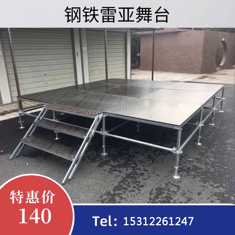 Reya Stage Wedding T-Stage Event Performance Lifting Kindergarten Hotel Foldable Assembled Aluminum Alloy Stage Truss