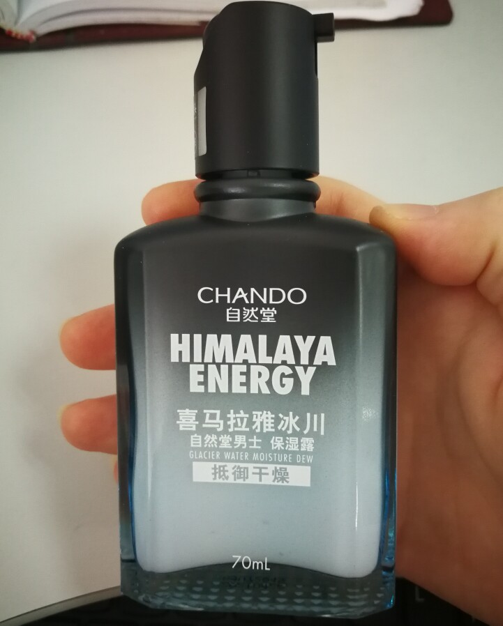 自然堂男士喜马拉雅冰川保湿露