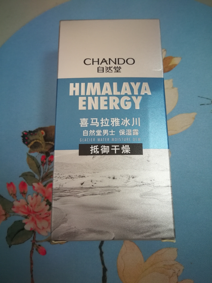 自然堂专卖店—男士喜马拉雅冰川保湿露味道清新自然，涂抹吸收快不油腻！