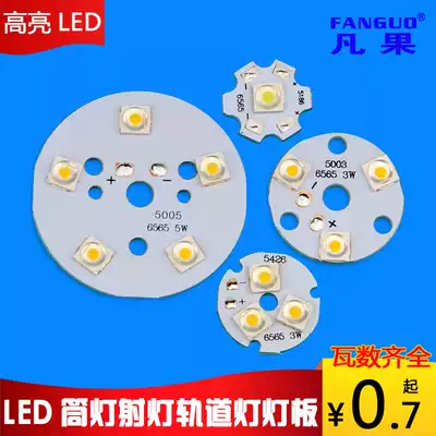 LED lamp bead lamp panel 3W5w7w9w12w15W18W ceiling lamp spotlight downlight downlight track light light source accessories Wick