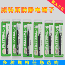 Vitus vetu high density anti-static tweezers pointed elbow flat head ESD-10 11 12 13 14 15