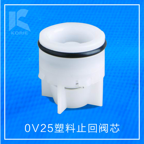 Cori KORIE plastic check valve core OV25 water meter joint stop check valve unidirectional anti-reflux water stop valve core