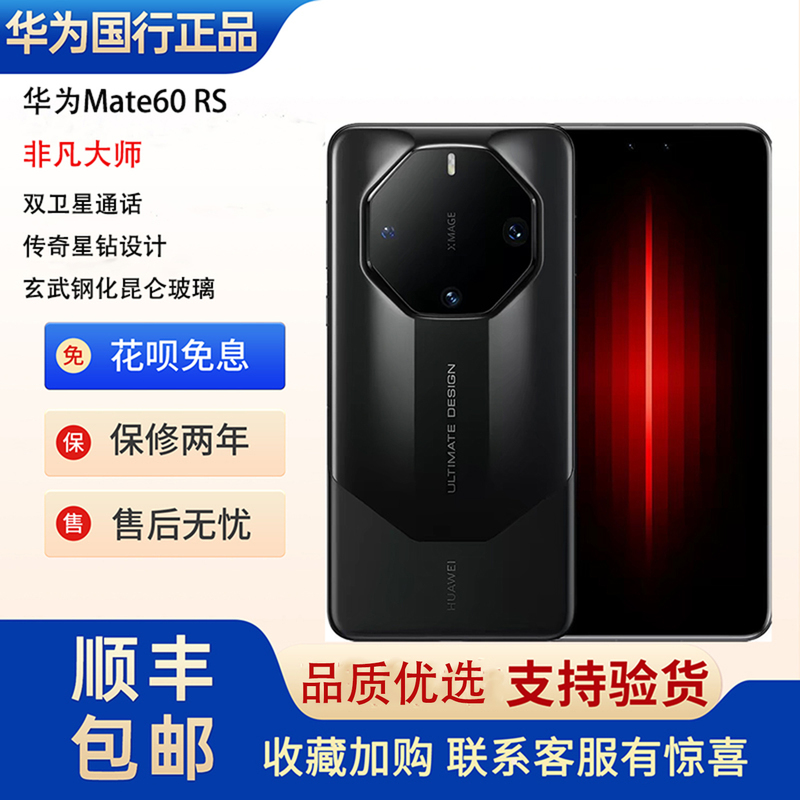 Huawei Mate 60 Rs | Ultimate Design Extraordinary Master of Beidou Satellite Communication Huawei Mate 60 Rs | Ultimate Design Extraordinary Master of Beidou Satellite Communication