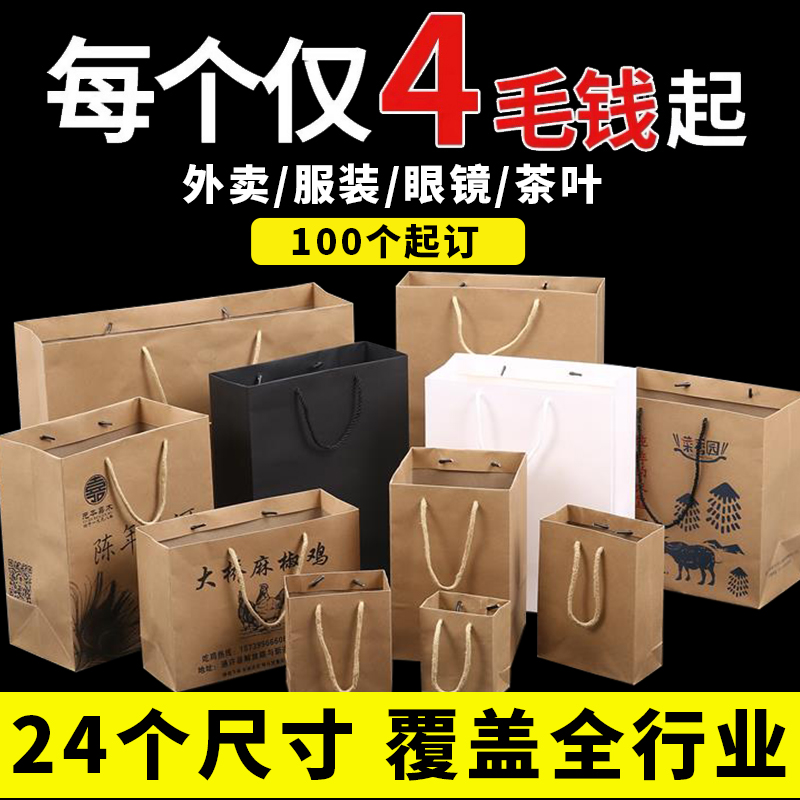 Kraft paper bag tote bag takeaway bag custom thick gift bag clothing store packaging bag tea paper bag