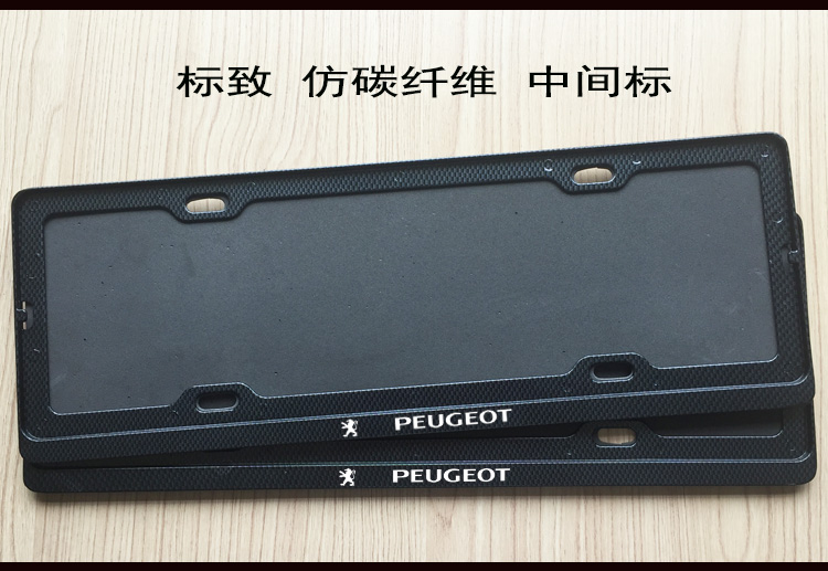 Hỗ trợ khung tấm giấy phép Peugeot 5008 408 4008 2008 301308308S206 khung tấm giấy phép logo - Kính tròng kính cận đổi màu