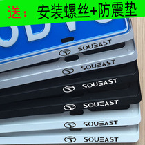 Suitable for southeast license plate frame bracket DX3DX7V3 Lingyue V5 Lingzhi V6 Lingshi carbon fiber license plate holder