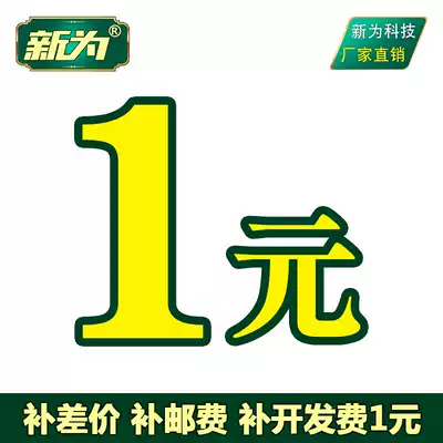 1 yuan to make up the difference, make up the postage, pay the development fee, Xinwei Technology DC-DC power supply customization fee, hyperlink