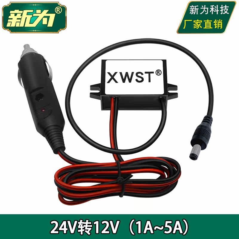 24V turn 12V Power supply cigarette lighter turn DC head on-board 24V 12V 12V converter 24V 24V 12V step-down module