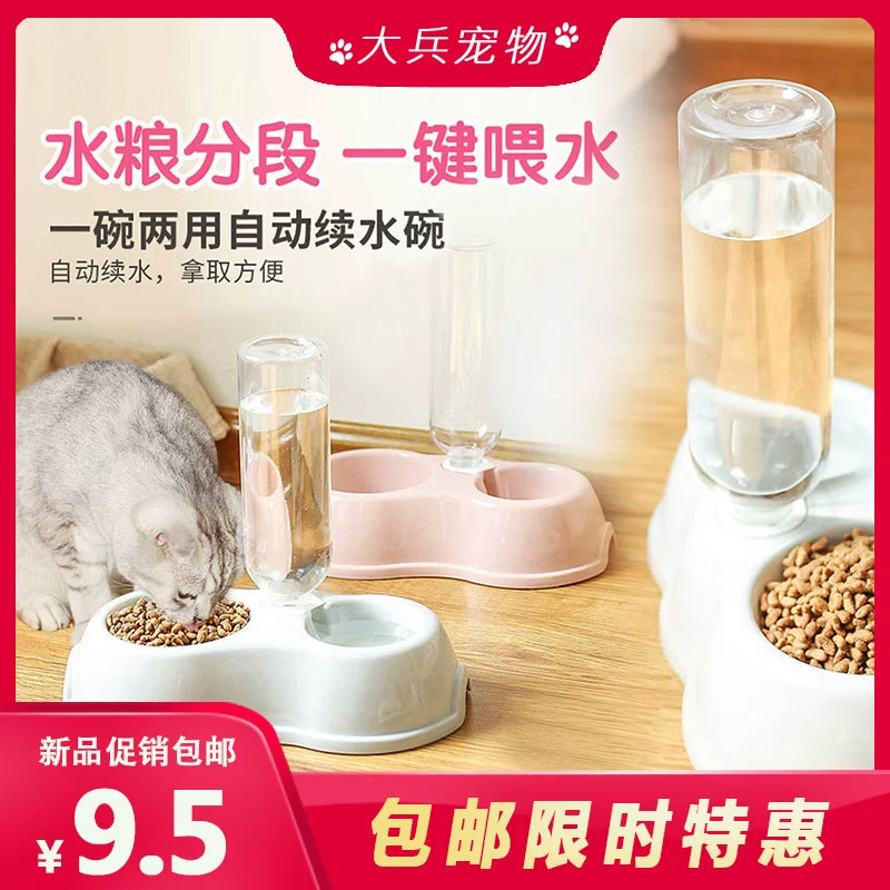 Pet dog bát mèo bát nước uống tự động chó bát chó thức ăn bát mèo mèo thức ăn bát vật nuôi cung cấp đôi bát nước tách thức ăn - Cat / Dog hàng ngày Neccessities