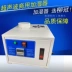 Liuguan siêu âm công nghiệp máy làm ẩm rau giữ tươi bàn ăn nhà hàng lẩu phun ẩm nhà máy bán hàng trực tiếp - Máy giữ ẩm