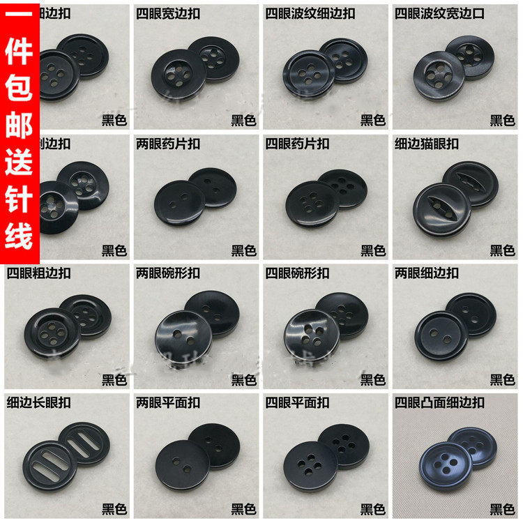 Versatile Shirt Buttons, Transparent Buttons, Cat's Eye Two-Eye Pearl Buttons, Black Coat Shirt Small Buttons, Fur Collar Suit