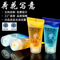 Khách sạn vệ sinh khách sạn dùng một lần sữa tắm gội 20ml chai nhỏ chứa đầy chất lỏng FCL - Rửa sạch / Chăm sóc vật tư túi đựng đồ cá nhân mini