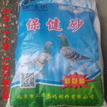 De Feil Pigeon Health Care Sand Clay Shell Powder Dove Grain And Bird Food Bird With Health Sand Parrot Medical Stone Bird