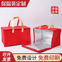 Zibo BBQ red seafood gift bag portable thermal bag customized beef and mutton fresh frozen products thickened aluminum foil refrigeration