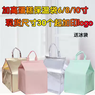 Birthday cake 6 inch 8 inch 10 inch insulation bag plus height double layer cold storage preservation bag portable aluminum foil thickened