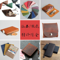 (Solitary product leak) clearance special processing defect leather short wallet head layer cowhide card bag long wallet