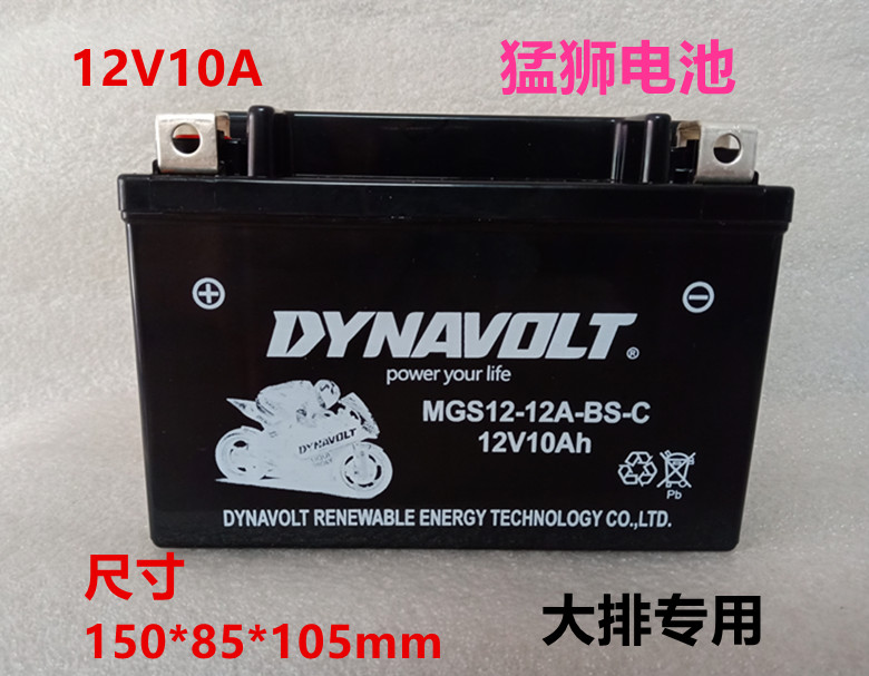 Mengshi locomotive battery YT12A-BS GSX-R1000 GSX-R750 GSR400 SV650