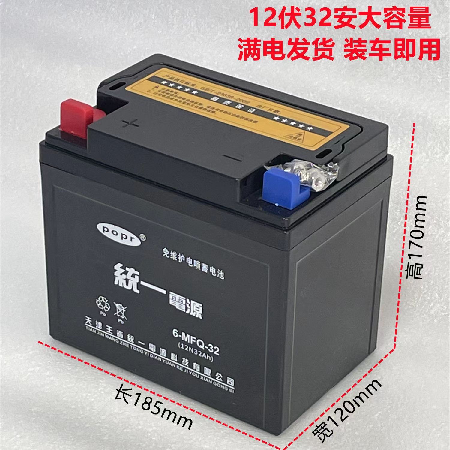 Three-wheeled motorcycle 12V32A 14A storage battery suitable for Lifan Zonglongxin Futian Five Star Dry Battery-Taobao