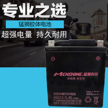 Motorcycle battery 12v universal 9a new continent honda