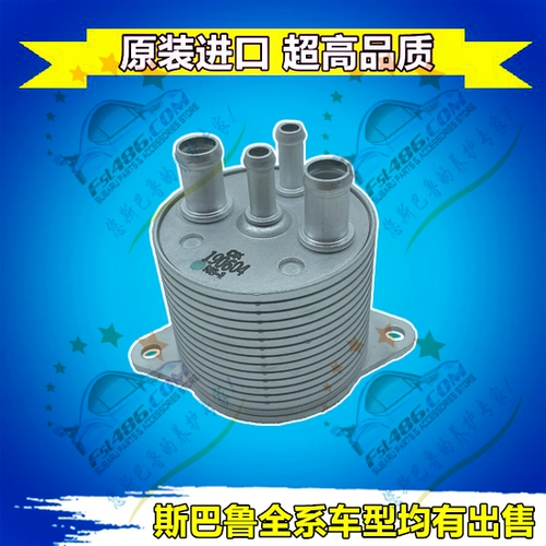 31237AA100 Subaru Forest Lion Lion Aohu XV Трансмиссия масляного холодильника Японская фабрика