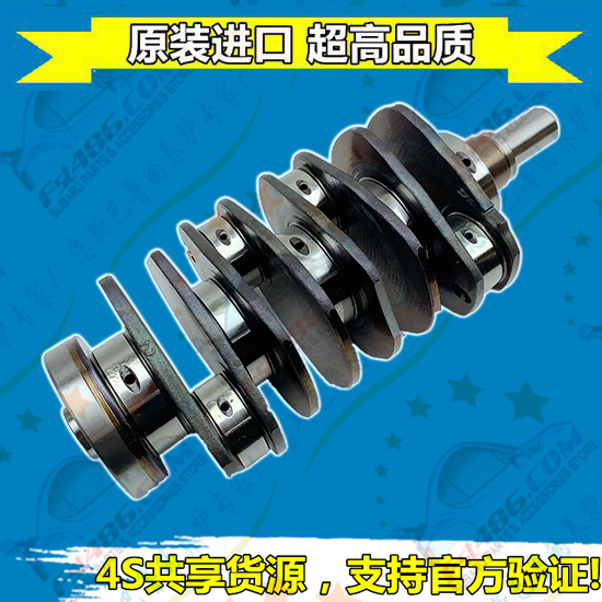 12200Aa490 Engine Crankshaft Suitable for 2.0Xt Forester Legacy Outback Impreza Brz