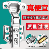 304 stainless steel hinge damping buffer cabinet door cabinet door wardrobe hydraulic spring hinge door hinge