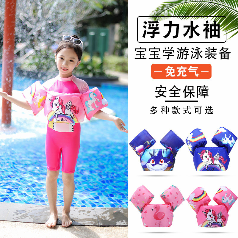 Children swimming float water sleeve buoyancy vest swimming ring swim ring life jacket arm circle infant baby learning swimming equipment