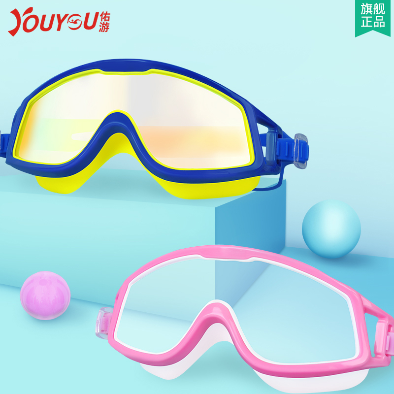 Children's protective goggles Men's and women's professional waterproof anti-fog HD swimming glasses Adult big frame diving equipment