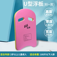 Классическая u доска желтый порошок