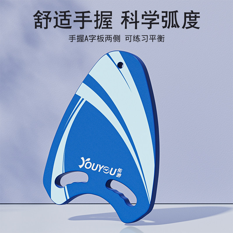 浮板儿童漂浮板大人成人初学者打水板背漂辅助学游泳辅助装备神器 3
