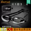 Goggles men's high-definition myopia waterproof anti-fog goggles electroplated large frame female flat light swimming glasses equipped with diving goggles