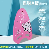 Кошка - доска