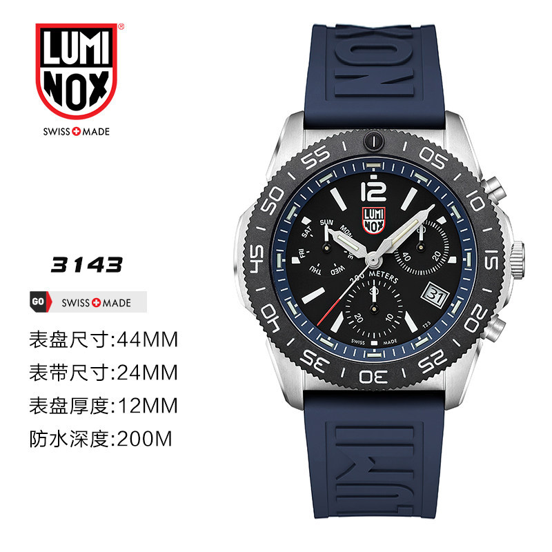 Luminox雷美诺时瑞士军表特种海军潜水系列夜光腕表3141.BO 3143：深海探险必备神器！-军迷手表-淘宝好物网