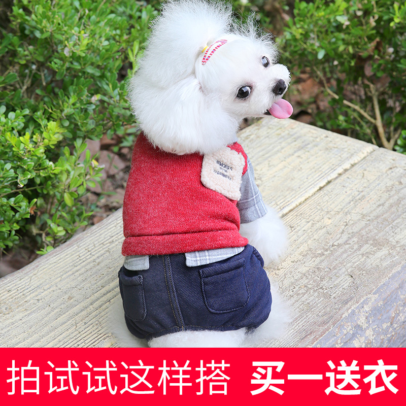 Small Dogs Four Feet Clothes Autumn Winter Clothing Pets Small Dogs Grey Teddy Autumn Clothes Autumn Autumn Autumn Season Cute Young Dogs