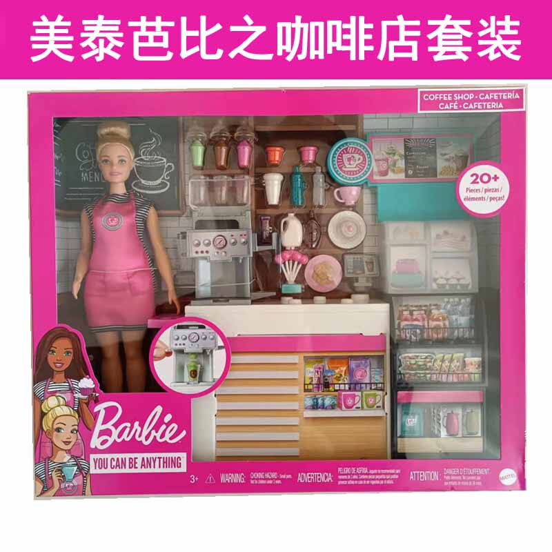 Barbie Doll Coffee Shop Set Scene Role Play Dress up Career Experience Toy Girl Gift Barbie Doll Coffee Shop Set Scene Role Play Dress up Career Experience Toy Girl Gift